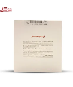 Alternative view of باکس زیره سبز 150 گرم
