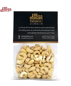 بادام هندی خام 500 گرم - Image 3