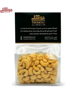 بادام هندی برشته 500 گرم - Image 3
