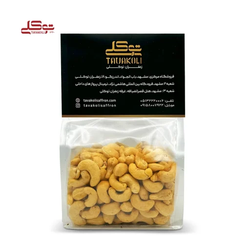 بادام هندی برشته 500 گرم - Image 3