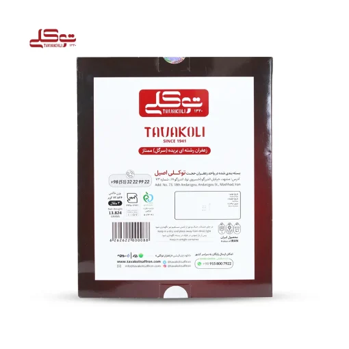 زعفران خاتم (سوپرنگین) سه مثقال - Image 3