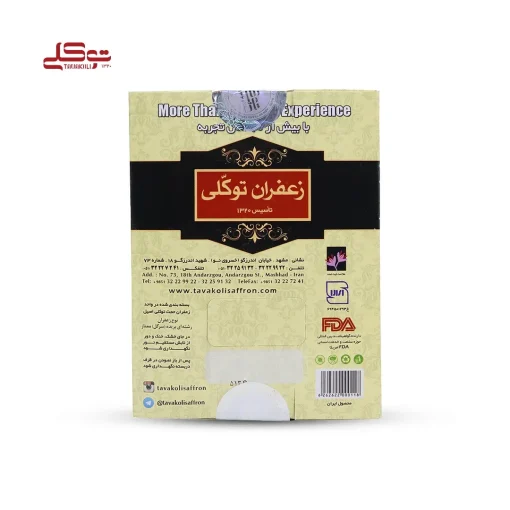 زعفران پاکتی (سرگل) پنج مثقال - Image 3