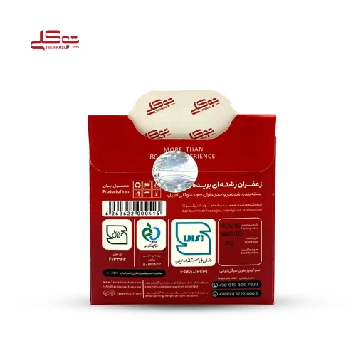 زعفران پاکتی (سرگل) نیم گرم - Image 3