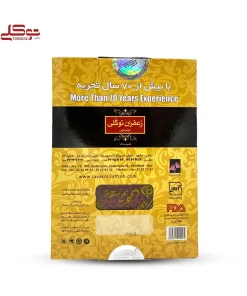 زعفران قوطی 250سوتی - Image 4