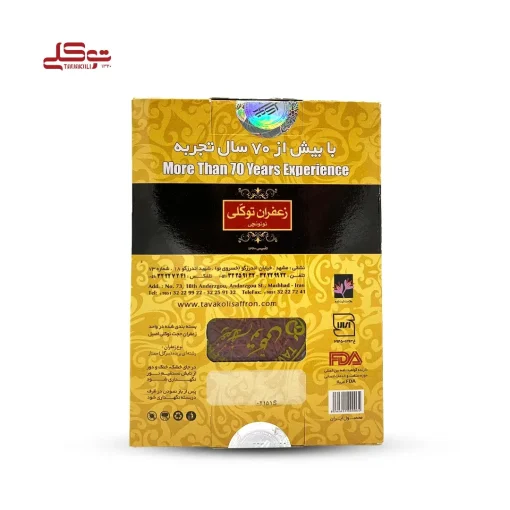 زعفران قوطی 250سوتی - Image 4