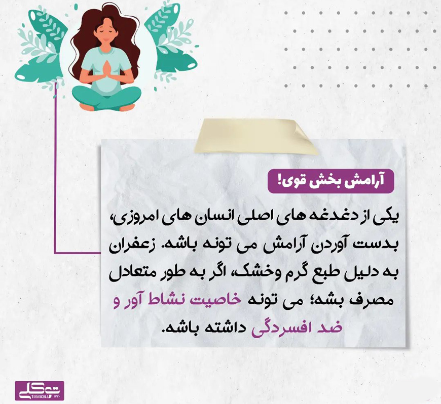 معجزه برای درمان افسردگی
