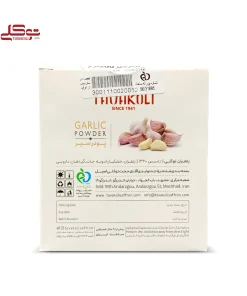 ادویه سیر 200 گرم