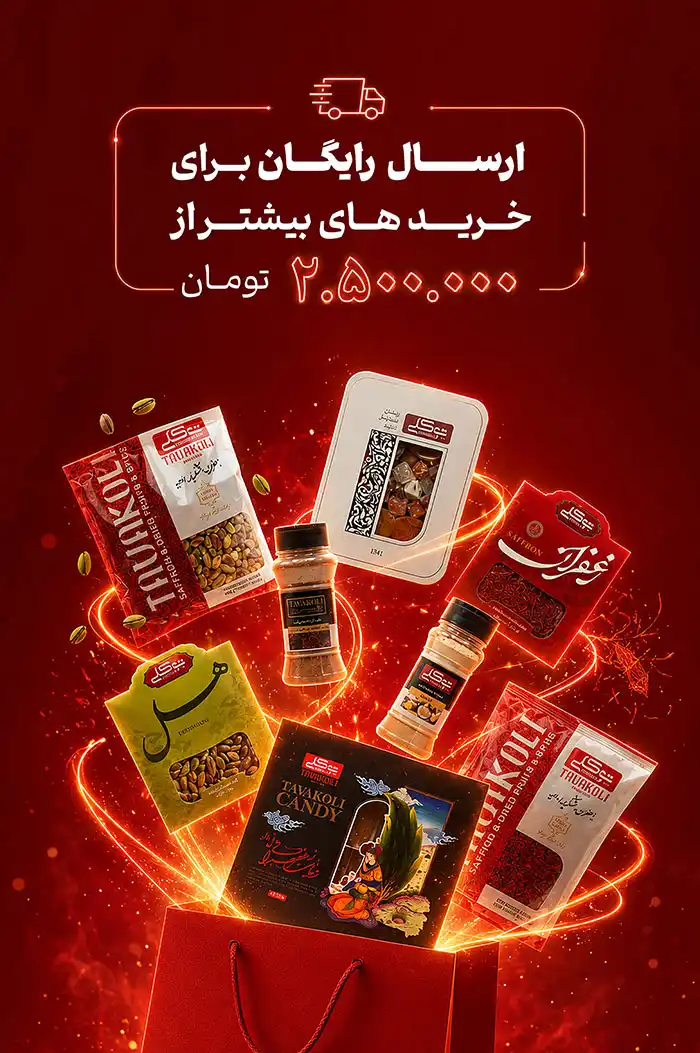 بنر ارسال رایگان